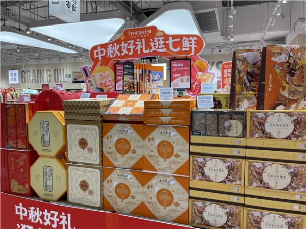 炒股配资门户网 不止有月饼！京东七鲜中秋全品类礼盒热销，打造节日消费一站式解决方案