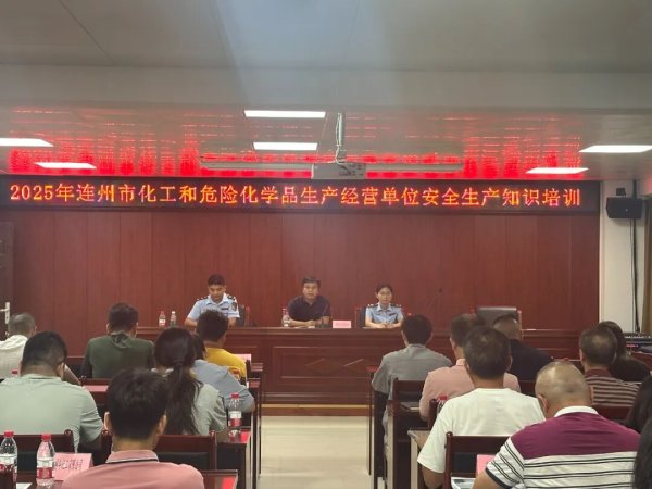 厦门配资平台 拧紧危化品“安全阀”，连州筑牢“双节”安全生产防线